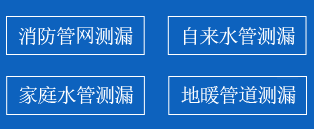 迎江区暗管漏水检测